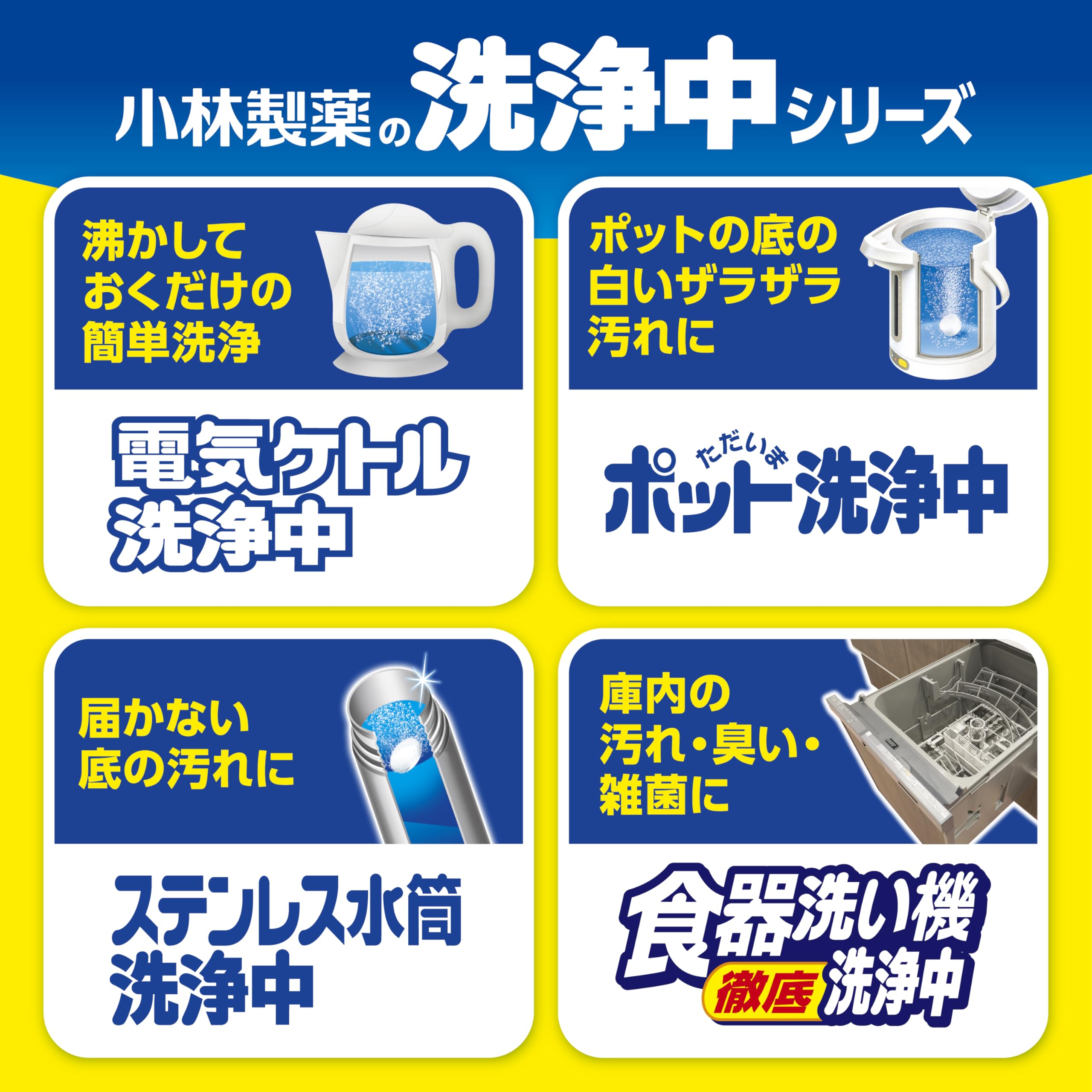Amazon | 電気ケトル洗浄中 【まとめ買い】 白い蓄積汚れ・水あかに